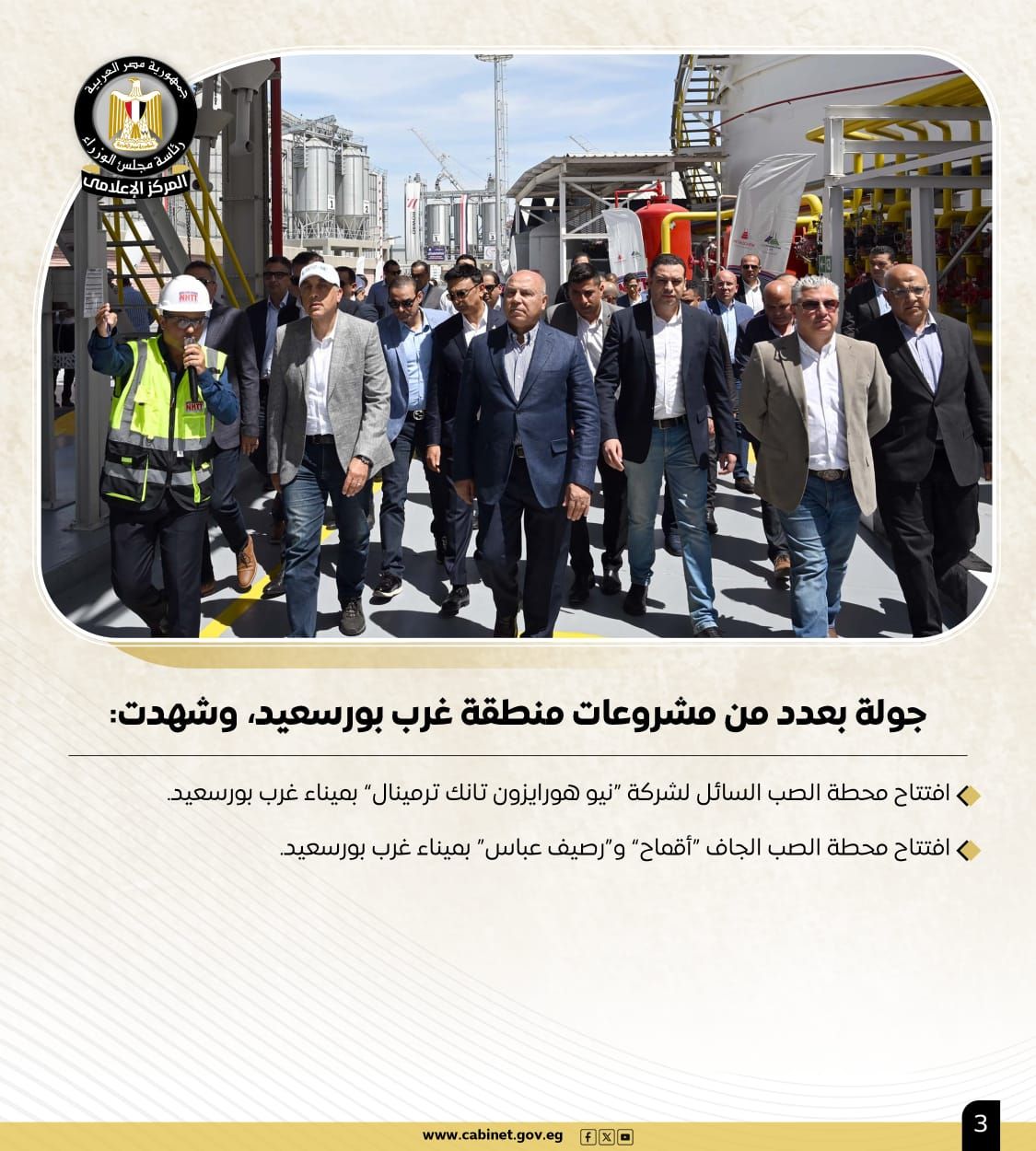 الحكومة تستعرض نشاط رئيس مجلس الوزراء هذا الأسبوع