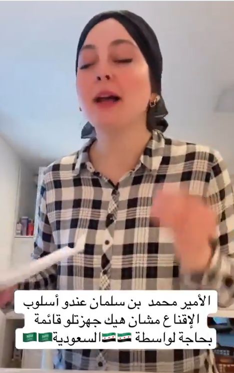 بعد رفع العقوبات عن بلادها...مواطنة سورية توجه طلباً إلى ولي العهد "شاهد"