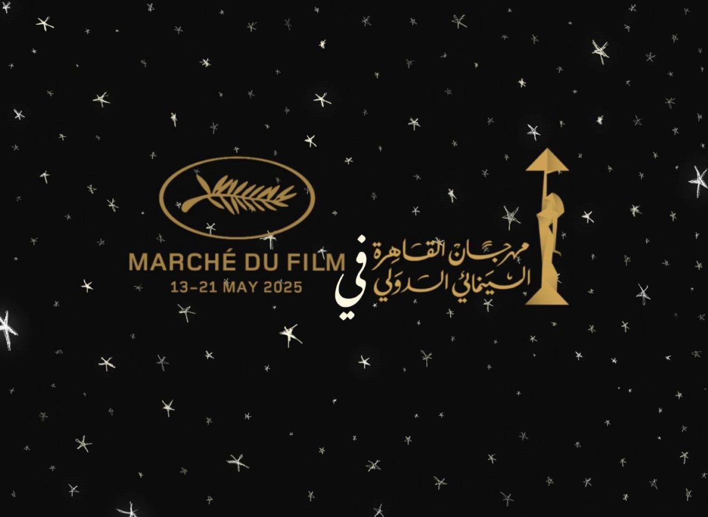 مهرجان القاهرة السينمائي الدولي يفوز بجائزة أفضل جناح في سوق مهرجان كان السينمائي 2025