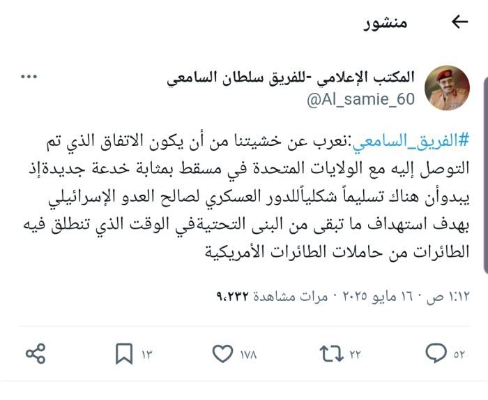 قيادي حوثي يكشف عن تعرض العصابة ل "خدعة أمريكية" في اتفاق مسقط