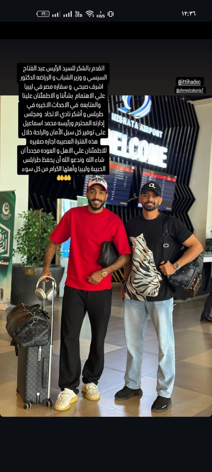 كهربا يشكر الرئيس السيسي بعد العودة إلى مصر عقب أحداث ليبيا