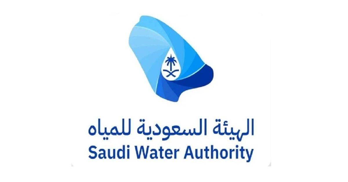 السعودية | الهيئة السعودية للمياه تعلن عن مبادرة تحفيزية تُعفي بعض المخالفين من الغرامات المالية