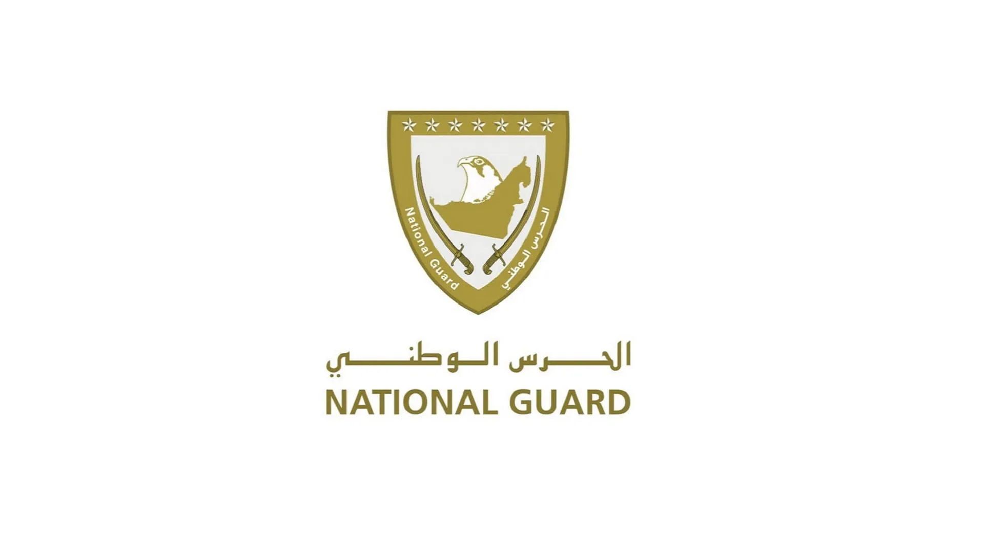 الامارات | الحرس الوطني ينفذ مهمة إخلاء ١٣ شخصاً من قارب نزهة تعرض للغرق