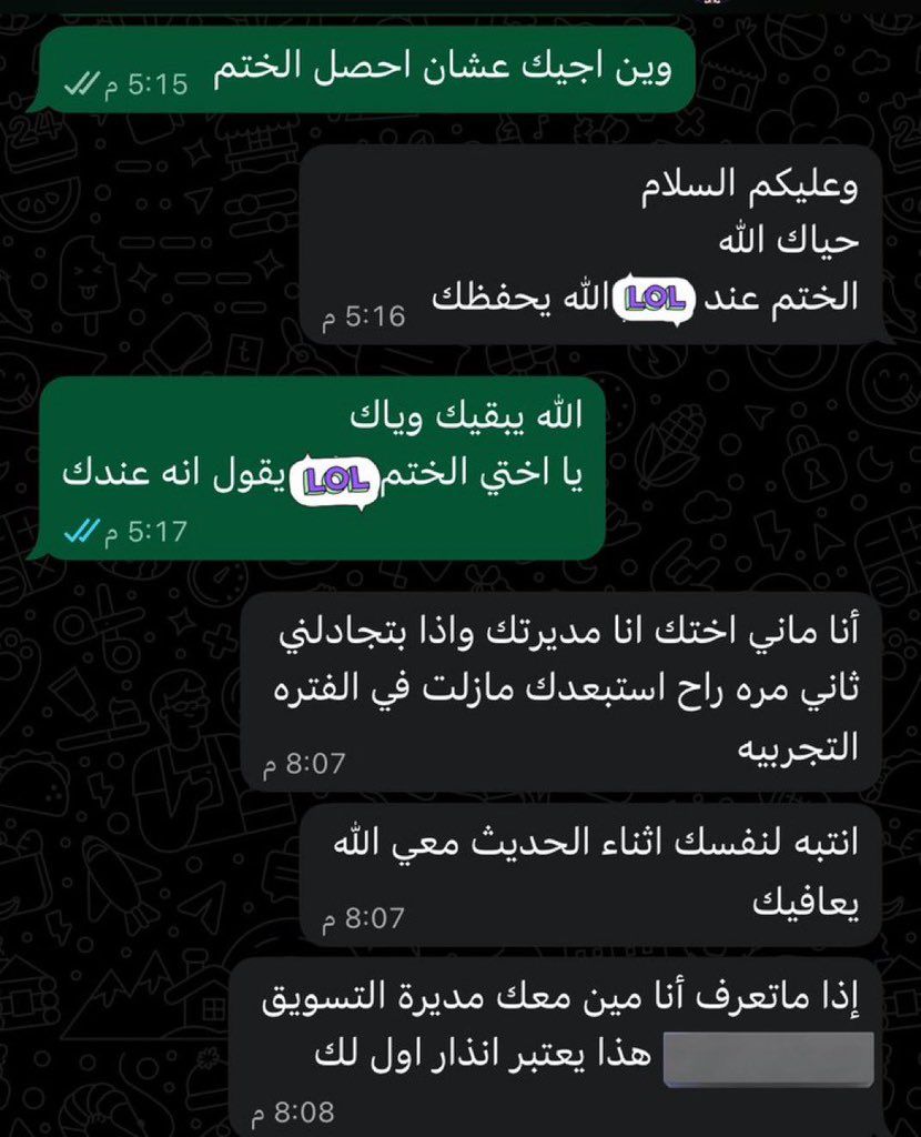 ناداها بـ "أختي" أثناء حديثه معها... موظف ينشر ردة فعل مديرته في العمل "شاهد"