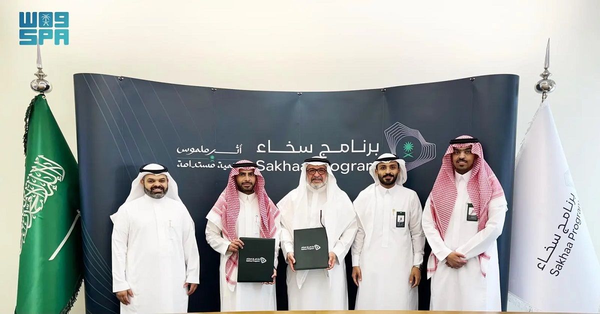 السعودية | برنامج “سخاء” يوقع اتفاقية لإنشاء نادٍ لكبار السن في جدة