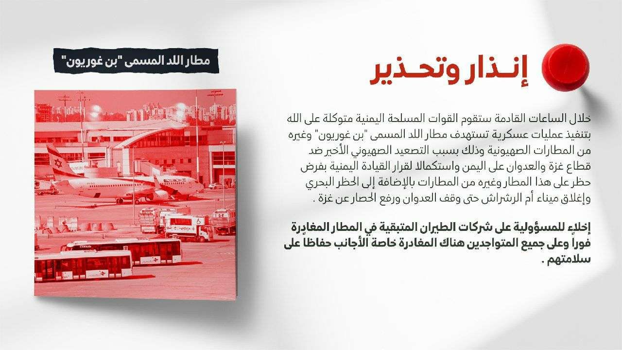 الحو ثيون يعلنون عن عمليات عسكرية وشيكة خلال ساعات