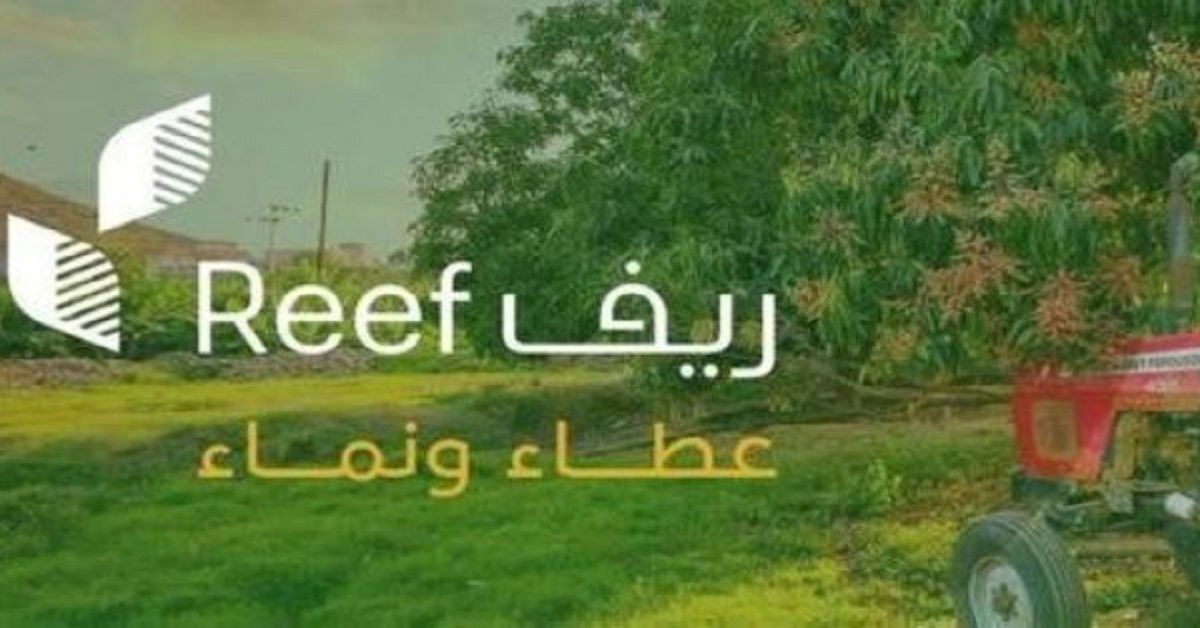 السعودية | “ريف السعودية” ينظّم برنامجًا لتأهيل المرأة الريفية في صناعة الجلود بالخرج