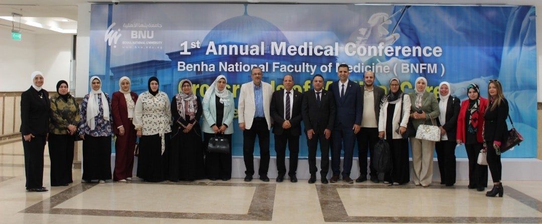 جامعة بنها الأهلية تنظم المؤتمر العلمي الأول لكلية الطب