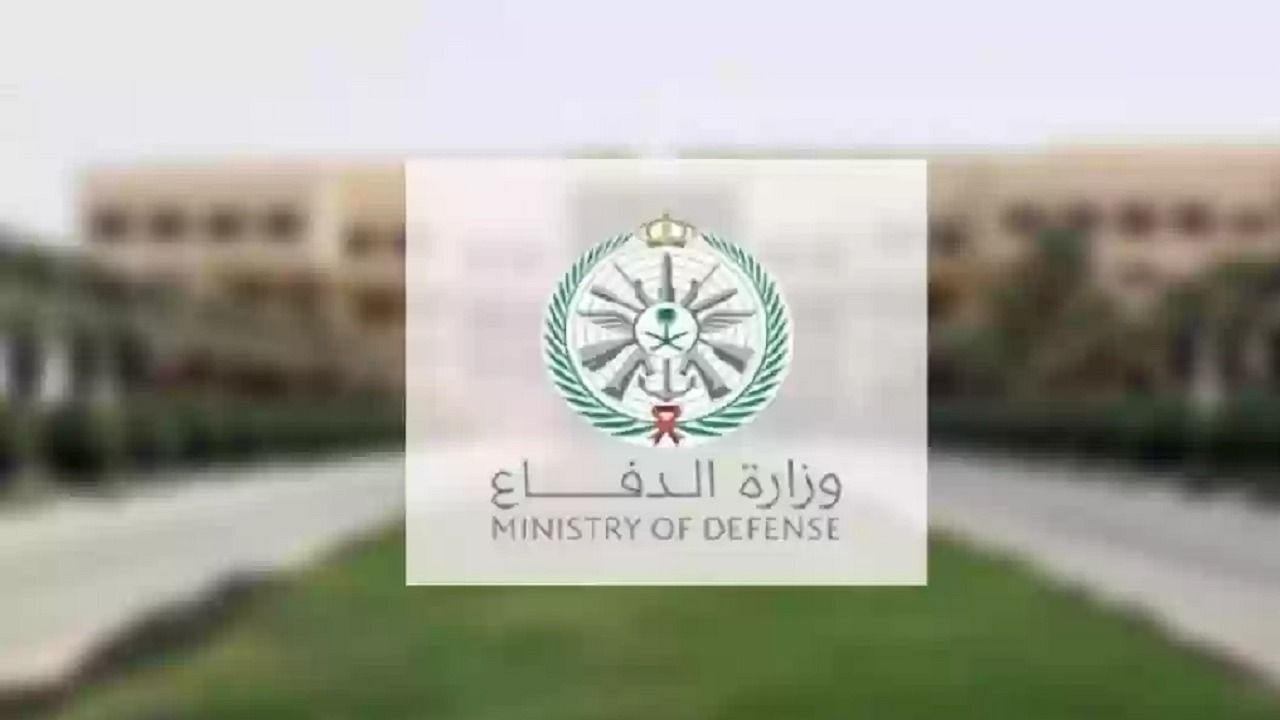 الموافقة على إنشاء هيئة إشرافية للخدمات الصحية في وزارة الدفاع