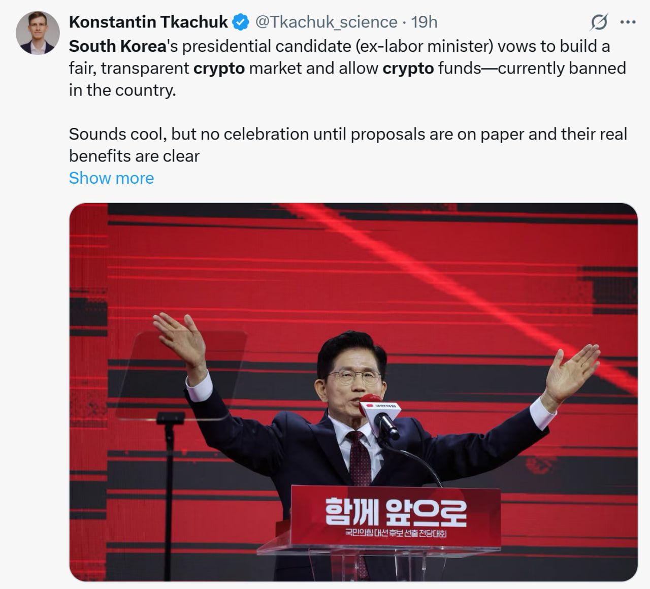 مرشّح الرئاسة الأوفر حظًا في كوريا الجنوبية يقترح إصدار عملة مستقرة مرتبطة بالوون لتعزيز السيادة المالية