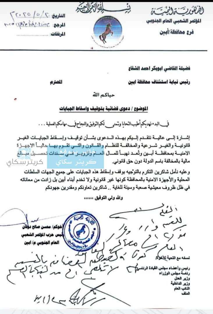 عاجل : رئيس المؤتمر الشعبي العام يفاجئ الجميع ويوجه خطاب طارئ لرئيس مجلس القيادة ويطالبه بسرعة تنفيذ هذا الشيء