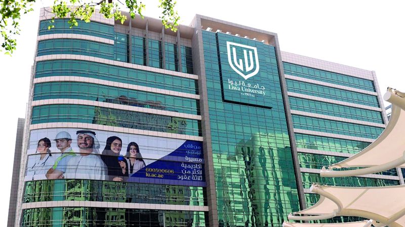 الامارات | «التعليم العالي» تعتمد تحويل «كلية ليوا» إلى «جامعة»