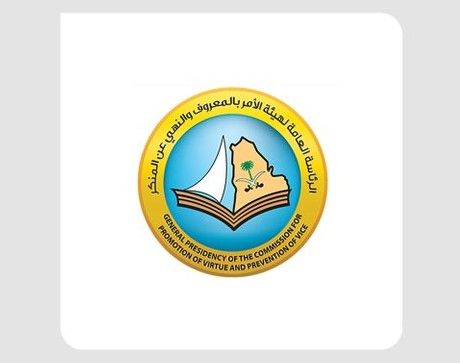السعودية | هيئة الأمر بالمعروف تُفعِّل 58 موقعًا ميدانيًا لخدمة ضيوف الرحمن في الحج