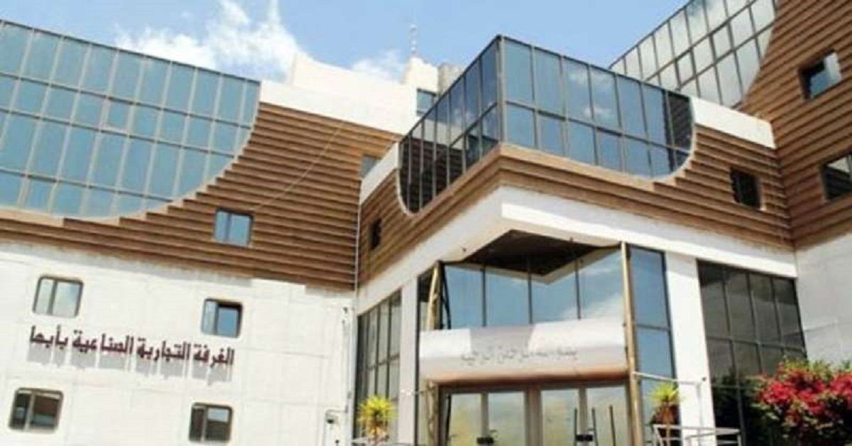 غرفة أبها تبحث دعم مهنة “التقييم” في لقاء تعريفي