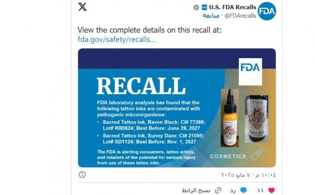 هيئة الغذاء والدواء الأمريكية تحذر من رسم الوشم.. يسبب التهابات وأمراضا خطيرة