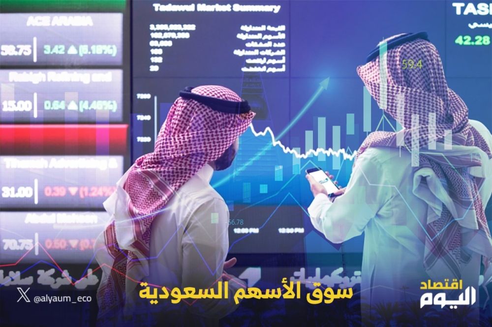 بتداولات 4.3 مليارات ريال.. مؤشر سوق الأسهم السعودية يغلق منخفضًا