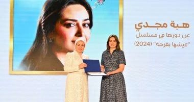 هبة مجدي بعد تكريمها من السيدة انتصار السيسي: فرحت من قلبى وأهم تكريم فى حياتى