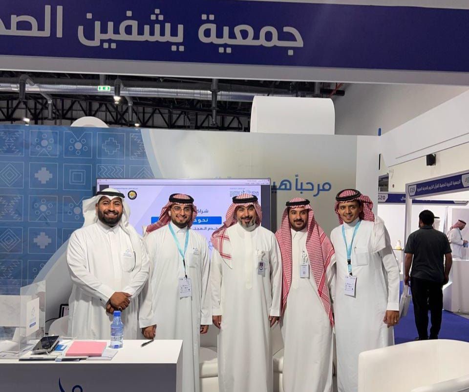 “يشفين الصحية” بالباحة تشارك في معرض إينا الدولي بالرياض..صور