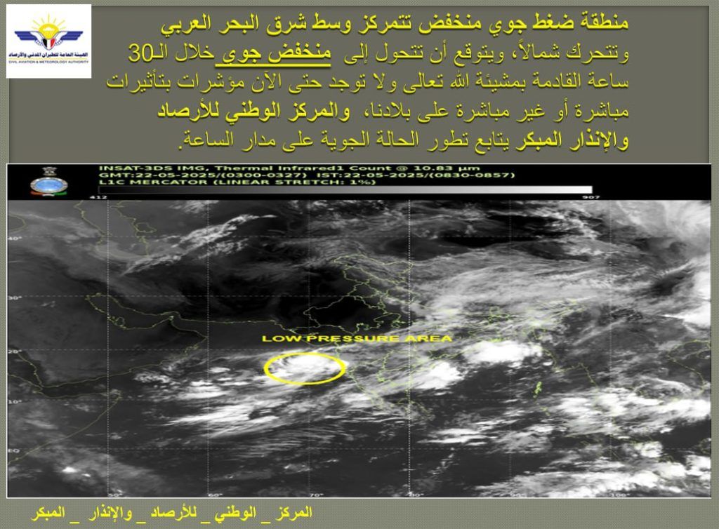 عاجل : تحذيرات طارئة لليمنيين من ماسيحدث خلال الساعات القادمة