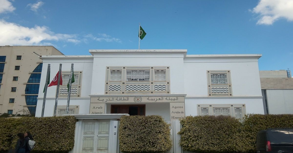 الهيئة العربية للطاقة الذرية تعقد اجتماعًا في تونس لتعزيز الجاهزية للطوارئ النووية