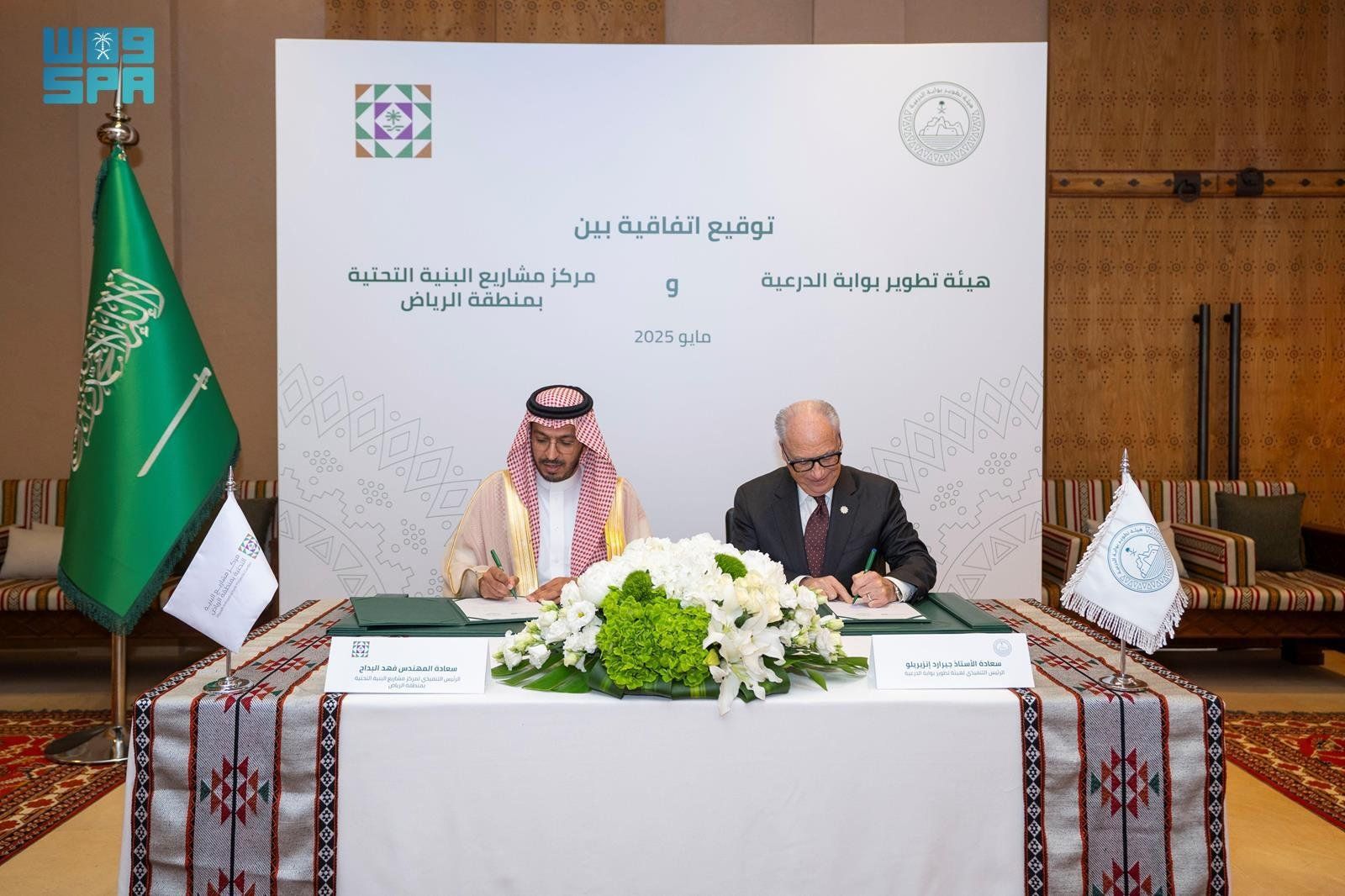 “بوابة الدرعية” ومركز البنية التحتية يوقعان مذكرة تفاهم لتطوير المشهد الحضري