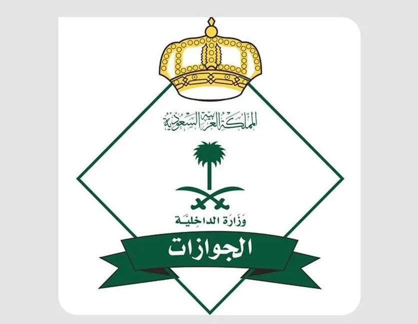 السعودية | الجوازات تعلن عن قدوم (820,658) حاجًا من خارج المملكة عبر المنافذ الدولية حتى نهاية يوم الخميس 24/ 11/ 1446هـ