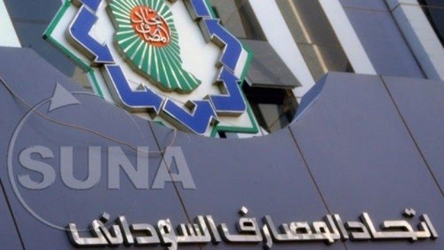 اتحاد المصارف السوداني يهنىء د.كامل ادريس بتعيينه رئيسا لمجلس الوزراء