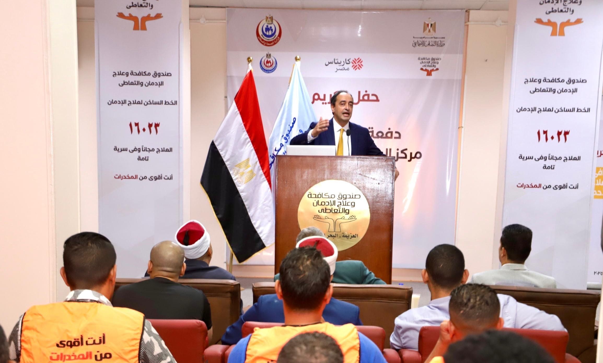 مدير صندوق مكافحة الإدمان يحتفى بتخريج 100 متعافى بالغردقة