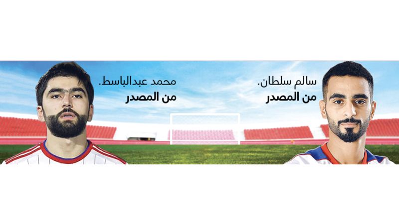 الامارات | سالم سلطان ومحمد عبدالباسط من «الشارقة» إلى «النصر»       