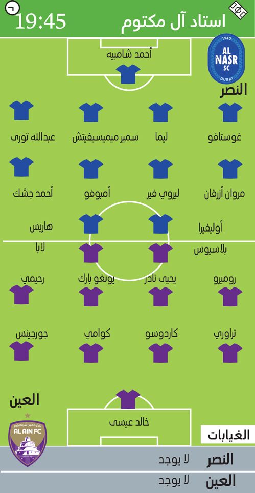 الامارات | العين ضيفاً على النصر في الظهور «المحلي» الأخير قبل المونديال