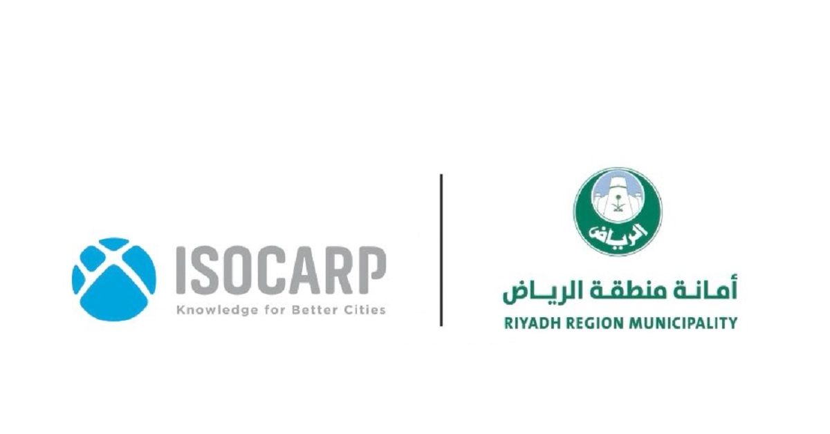 فتح باب المشاركة في مؤتمر ISOCARP العالمي للتخطيط بالرياض