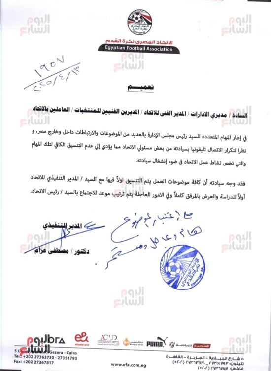 مصطفى عزام يمنع مدربي المنتخبات من التواصل المباشر مع هاني أبو ريدة