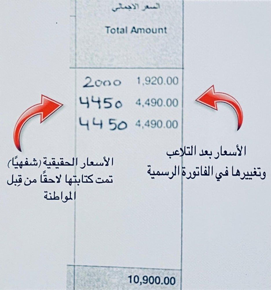 مواطنة تكشف عن تعرضها لتلاعب بفاتورة شراء في سوق الذهب بالدوحة