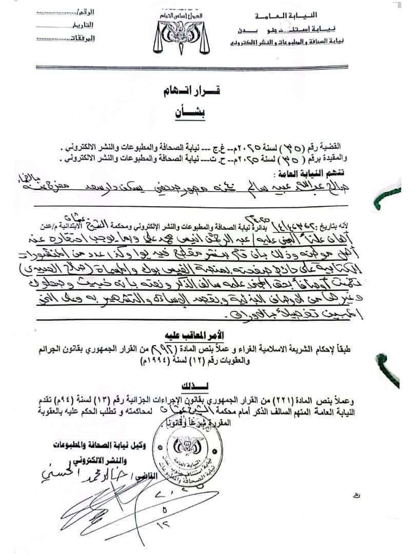 صالح العبيدي يرفض الصلح ويستعد للسجن لمدة سنتين في عدن