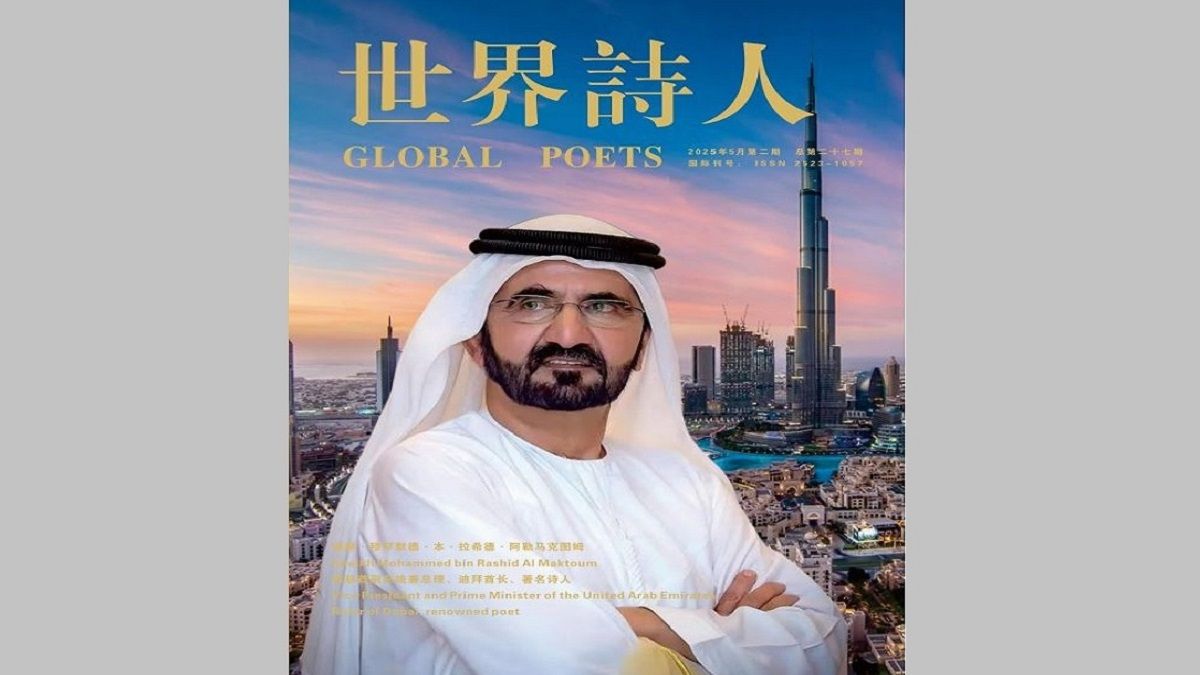 الامارات | منتدى طريق الحرير العالمي يختار محمد بن راشد «الشخصية الأدبية الملهمة»