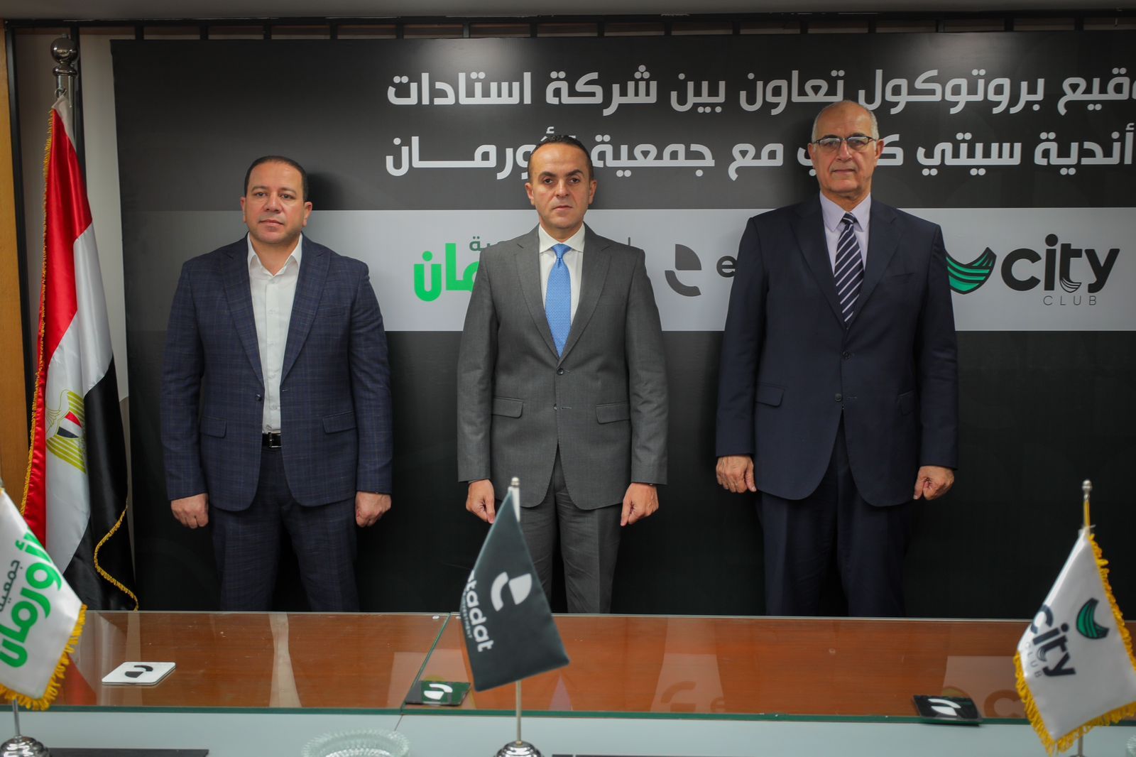 استادات وسيتي كلوب توقعان بروتوكول تعاون مع جمعية الأورمان لتوزيع صكوك الأضاحى بالمحافظات