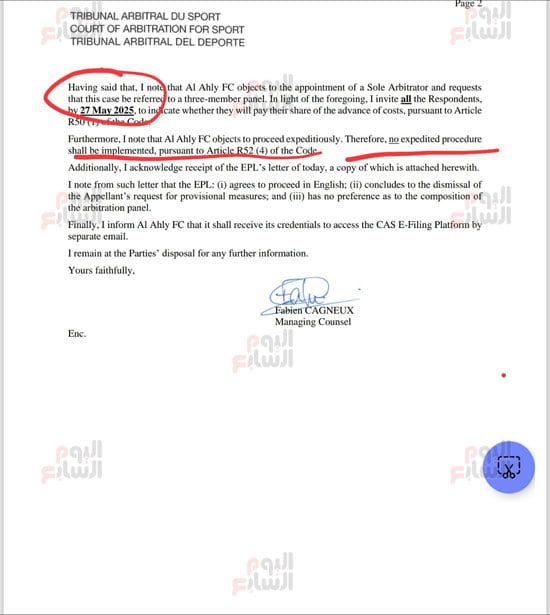 خطاب المحكمة الرياضية لاستبعاد الشق المستعجل بشكوى بيراميدز