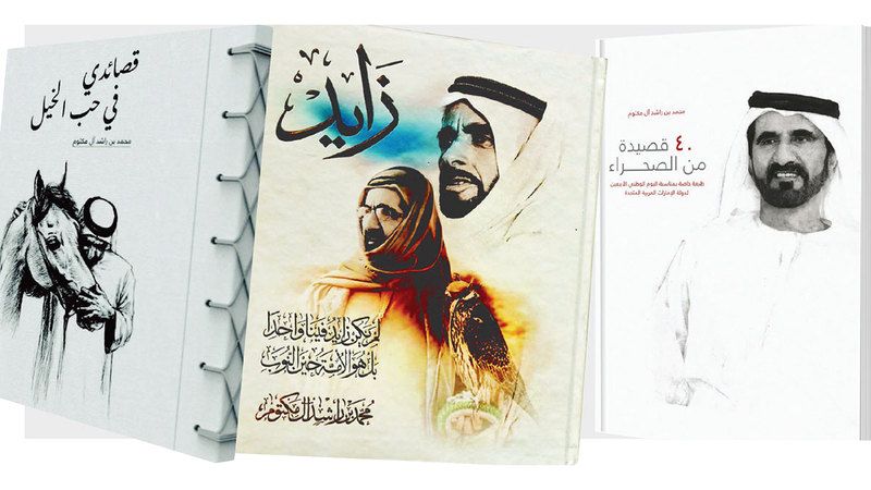 الامارات | محمد بن راشد.. الشخصية الأدبية الملهمة لشعراء طريق الحرير