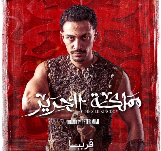 نشاط فني كبير لأحمد غزي في 2025.. مسلسلان وفيلم