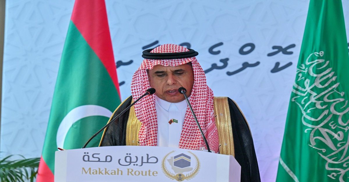 المملكة تُدشن مبادرة “طريق مكة” في جمهورية المالديف