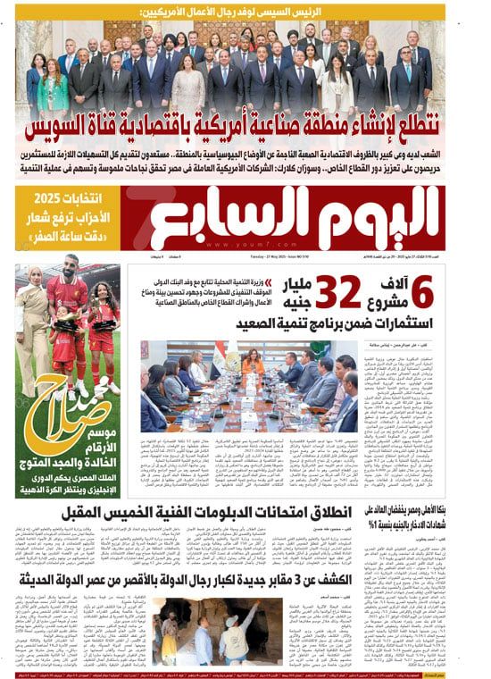 تفاصيل لقاء الرئيس السيسي وفد رجال الأعمال الأمريكيين.. غدا فى الخليج 365