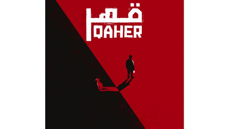 الامارات | فيلم «قهر» ينافس في مهرجان كراكاو السينمائي