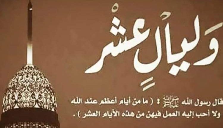 فلكيًا: اليمن يحدد بداية عشر ذي الحجة وموعد عيد الأضحى المبارك