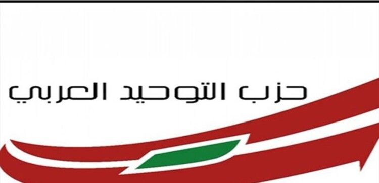 "التوحيد العربي": سيبقى صوت الحكمة أقوى من أصوات الفتنة