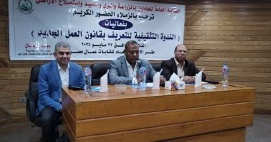 أمين اتحاد العمال: قانون العمل الجديد يحقق التوازن بين الاستثمار وحقوق العمالة