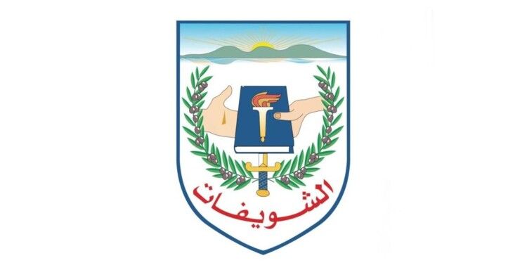 بلدية الشويفات بعد إطلاق نار وإصابة تلميذ: نتعاون مع المعنيين لضبط الأمن وتثبيت الاستقرار