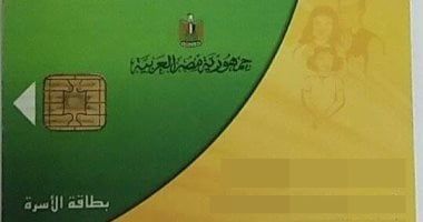 كيف تستخرج بطاقة تموينية جديدة؟.. دليلك الكامل للأسر غير المقيدة