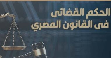 النقض تتصدى لمخالفة الثابت بالأوراق "السلبية والإيجابية" المبطلة للحكم.. برلمانى