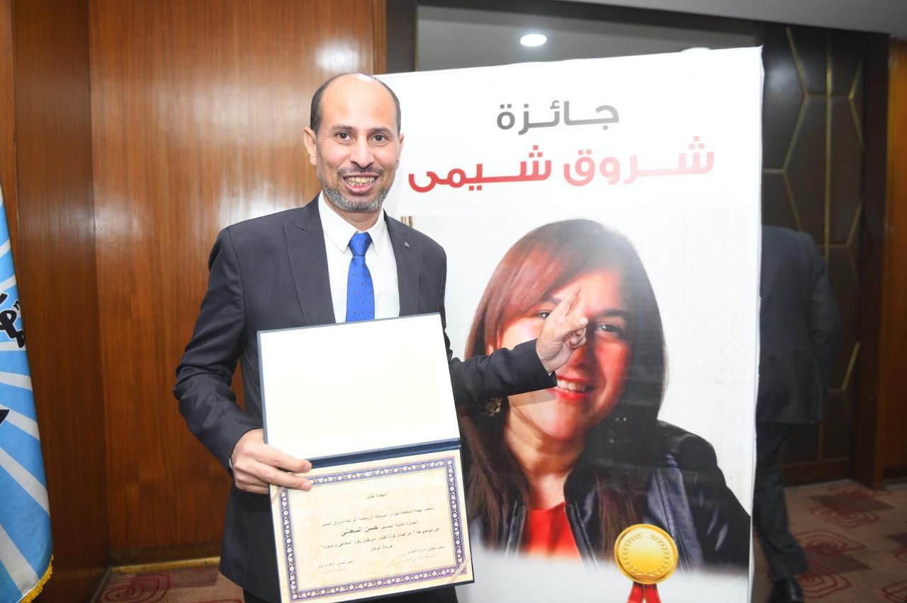 الزميل حسن السعدني يتسلم جائزة "شروق شيمي" للصحافة الرياضية