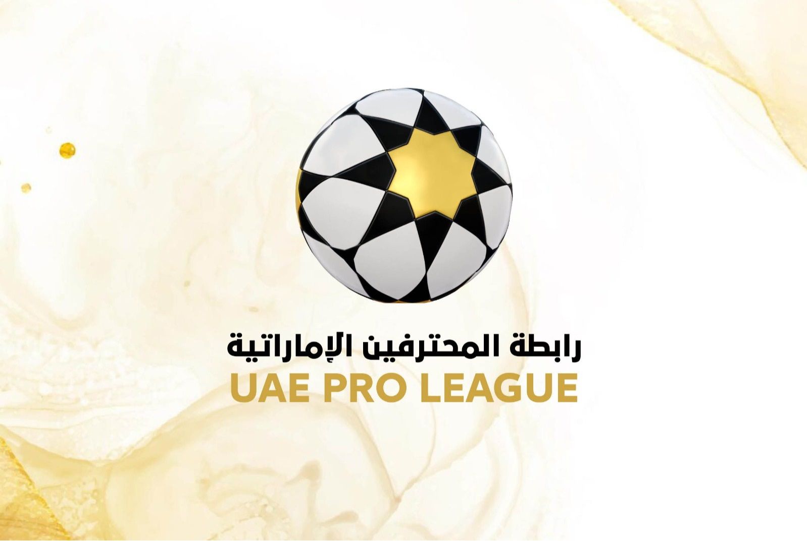 الامارات | 14 نادياً إماراتياً تنال الترخيص الآسيوي لموسم 2025 - 2026